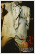 Stop Making Sense